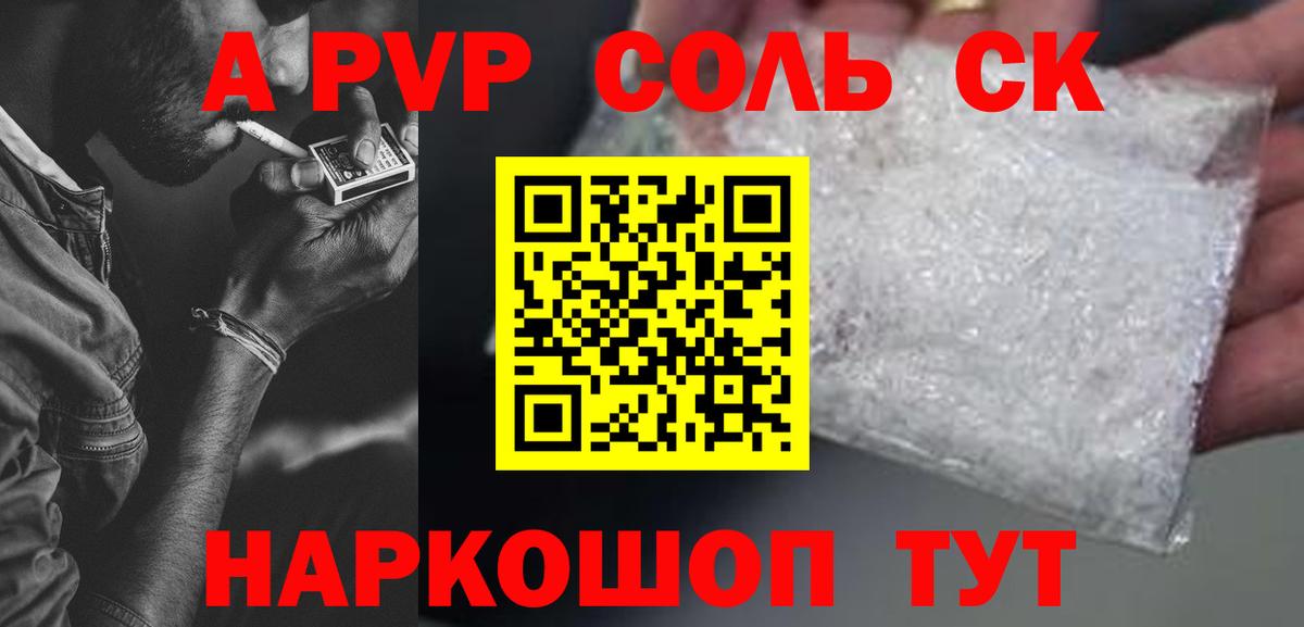 Alpha-PVP крисы CK  Alpha-PVP СК КРИС  A PVP  Вход с VPN  Хасавюрт 