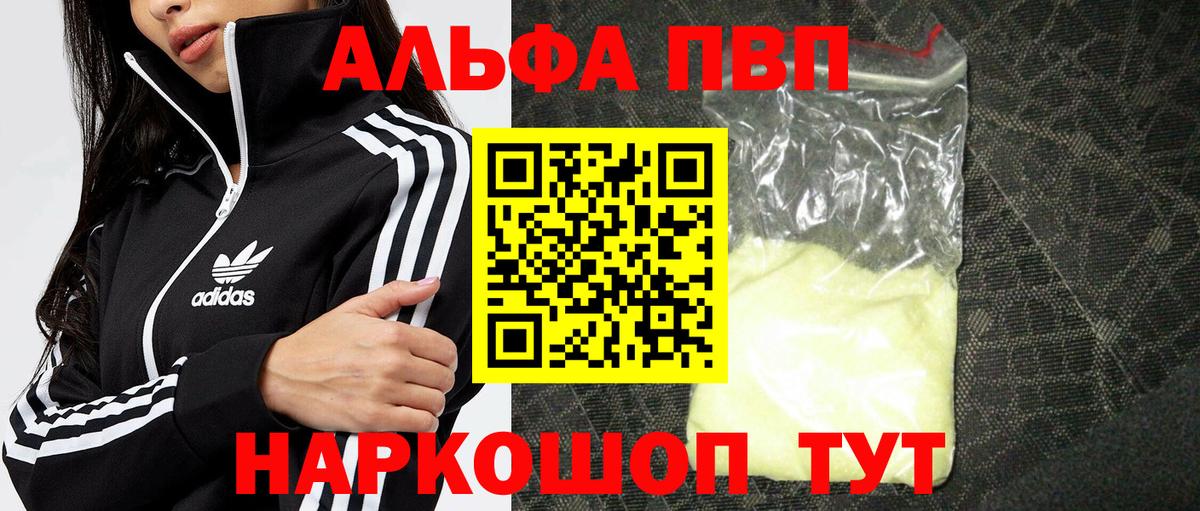 Alfa_PVP Crystall Хасавюрт