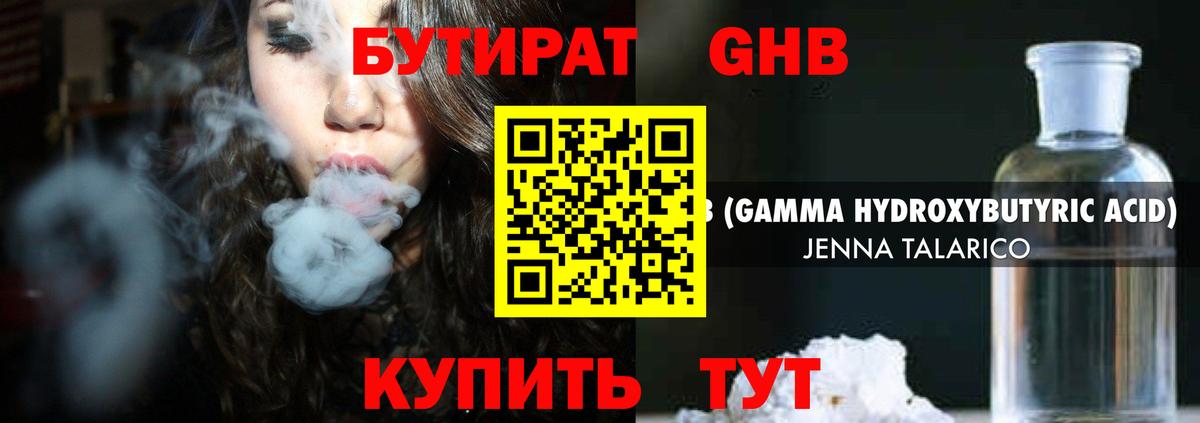Бутират бутик  Вход с VPN  БУТИРАТ  Хасавюрт 