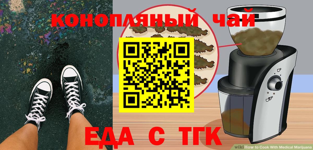 Cannafood конопля Хасавюрт