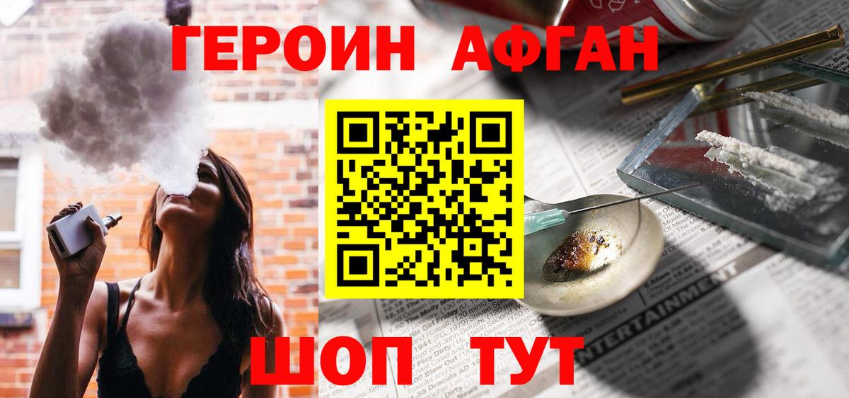 Хасавюрт  Героин  Вход с VPN  ГЕРОИН хмурый 