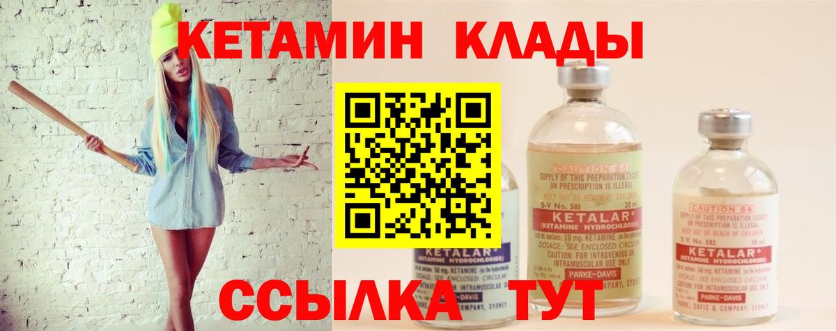 Хасавюрт  Кетамин ketamine  Вход с VPN 