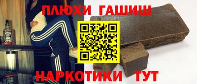 гашик Малгобек