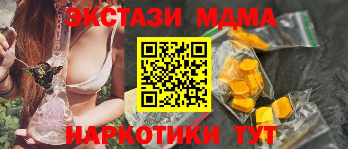 Хасавюрт  МДМА молли  МДМА  MDMA crystal  Вход с VPN 
