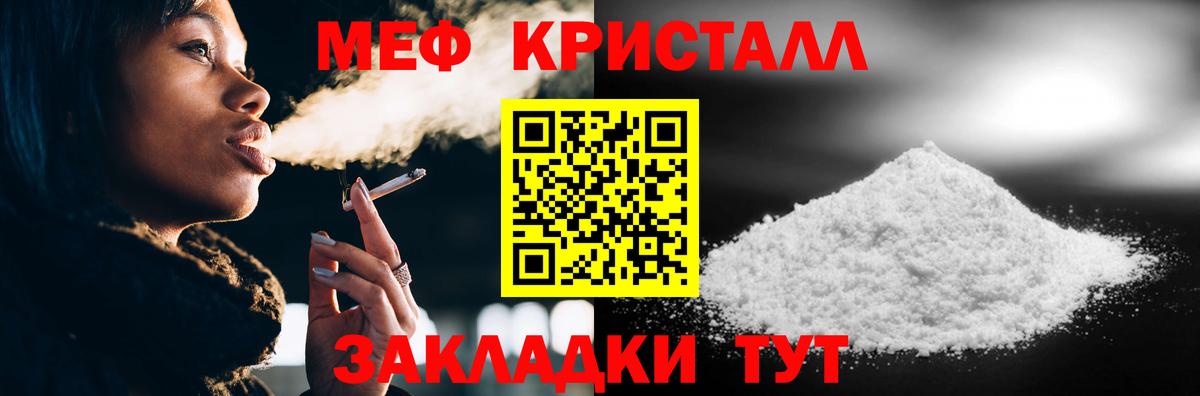 Меф мука Хасавюрт