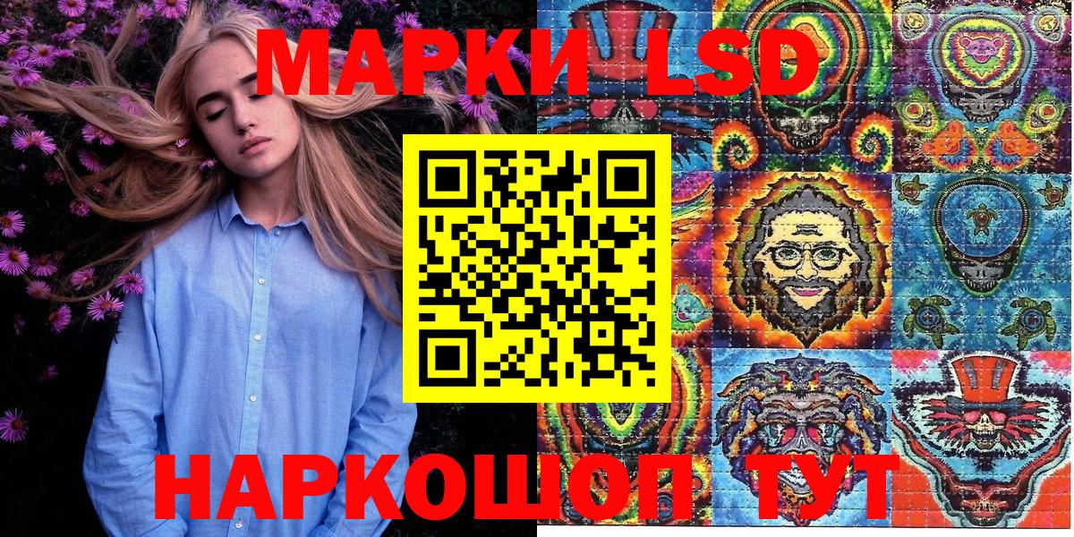 Марки NBOMe 1,8мг Хасавюрт
