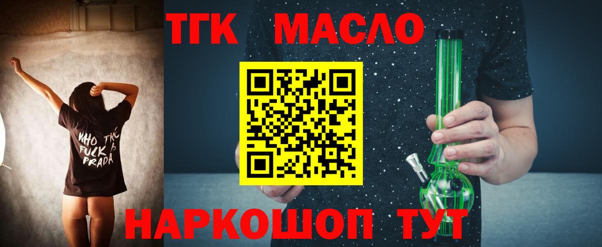 Дистиллят ТГК вейп с тгк Хасавюрт